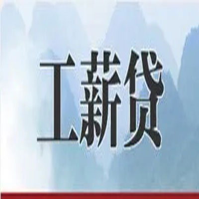 玉门公积金负债整合怎么办理，公积金贷款的负债率