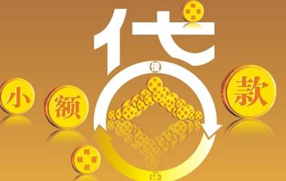 玉门万达贷近期审核好通过？提交放款多久能到账？