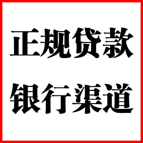 玉门负债过高可以申请玉门房屋抵押贷款吗?如何申请?